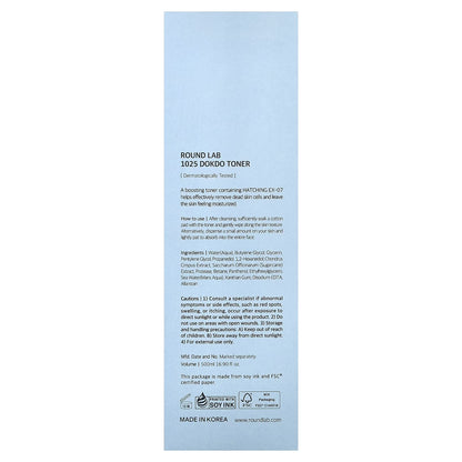 Dokdo Toner 1025, 16.9 fl oz (500 ml)