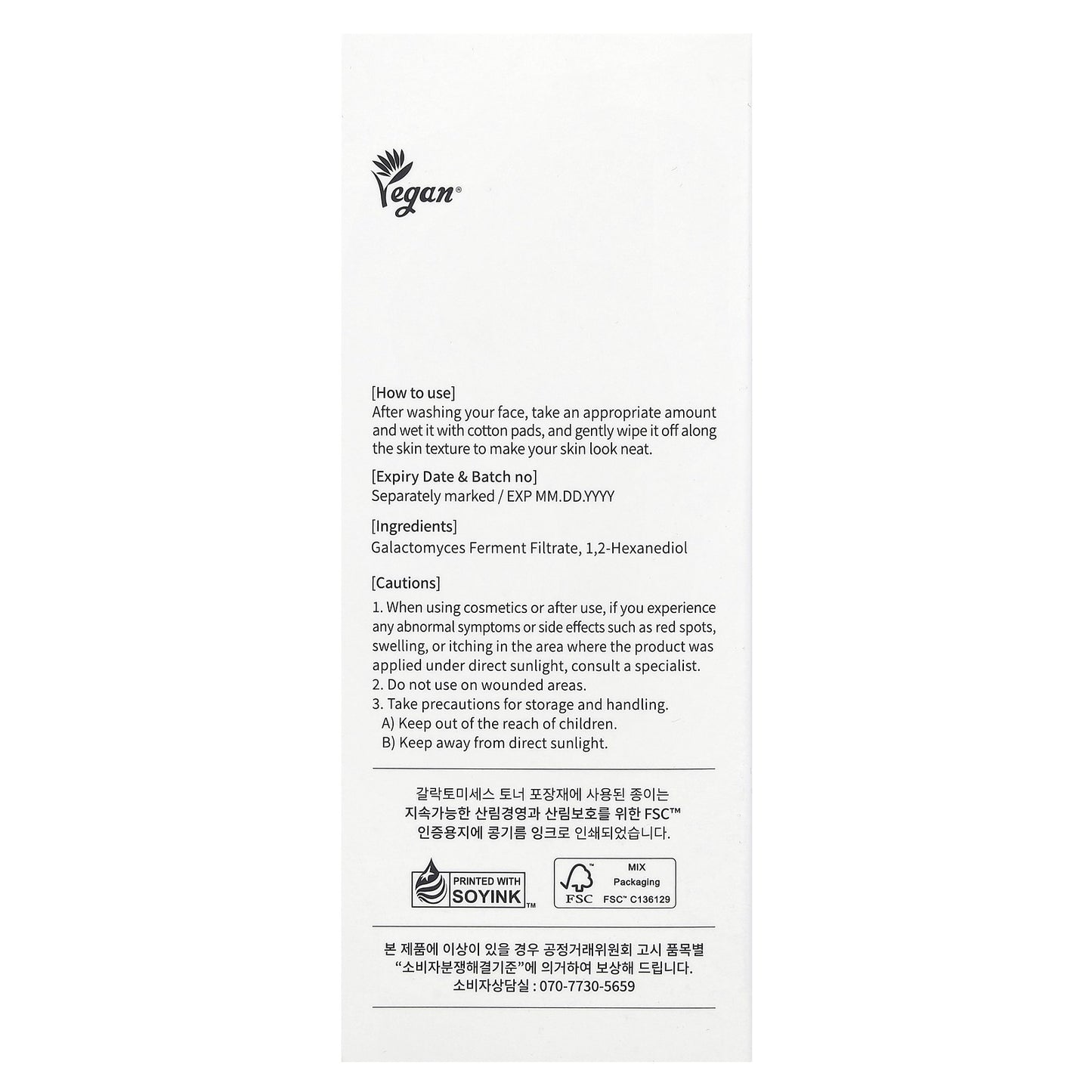 Galactomyces Essence Toner, 10.14 Fl Oz (300 mL)